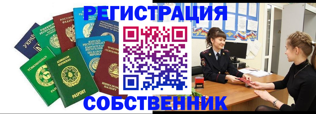 где прописаться в Гудермесе